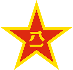 People's Liberation Army Airforce & Fuselage Roundel (1949-P)