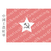 HBG Communist China (1928-1930) Build Plate Flag