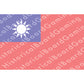 HBG Kuomintang China (1895-1945) Taiwan (1945-P) Build Plate Flag