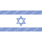 HBG Flag of Israel (1948-P) Build Plate Flag