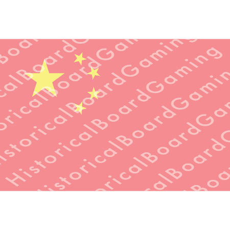 HBG People's Republic of China (1949-P) Build Plate Flag