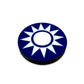 China Nationalist (1921-1991) Roundel (10/Set)