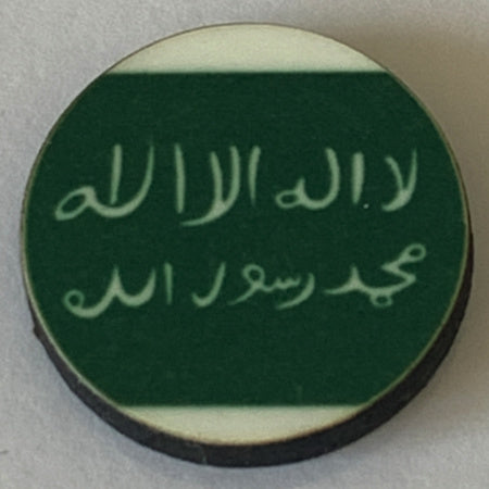 Idrisid Emirate of Asir (1909-27) Flag (10/set)