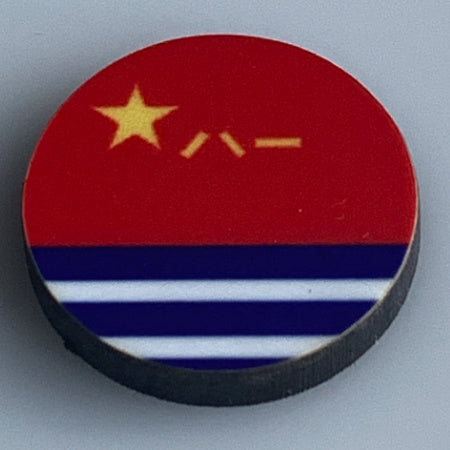 China (1949-P) Ensign (10/set)