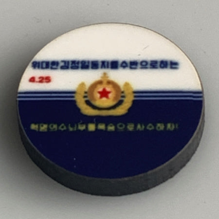 Korea-North Navy (1992-2012) Flag (10/set)