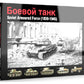 Soviet Armored Force 1939-1945 Book ((Hardcover))