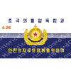 HBG Battle Labels- Korea-North Naval Jack (2012-P)