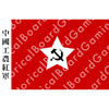 HBG Battle Labels-Communist China (1928-1930)