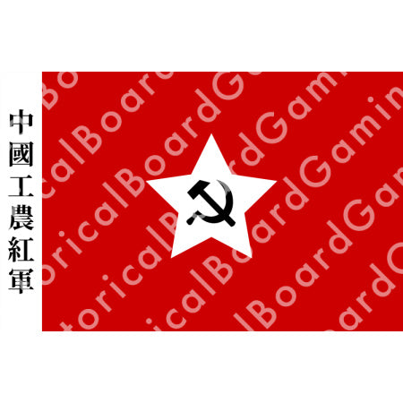 HBG Battle Labels-Communist China (1928-1930)