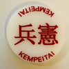 Kempeitai Marker (Acrylic) x5