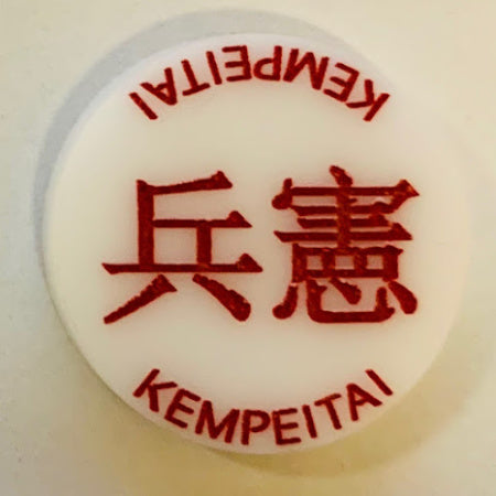 Kempeitai Marker (Acrylic) x5