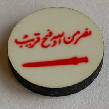 Oman (1913-1957) Flag (10/Set)