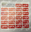 Vinyl Decals (Kamikaze)