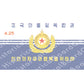 HBG Korea-North Naval Jack (2012-P) Build Plate Flag