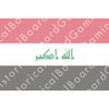 Iraq (1963-P) Build Plate Flag